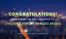 Singclean Enterprise Strength: Congratulations! Singclean Has been Awarded of “Zhejiang Export Famous Brand”