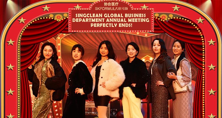 Singclean Global Business Department Annual Meeting Perfectly Ends!
