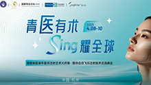 Singclean Medical Gather more than 100 Doctor to Explore New Trends in Injection Technology