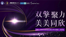 Singclean Medical Global Elite Doctors Academic Dinner