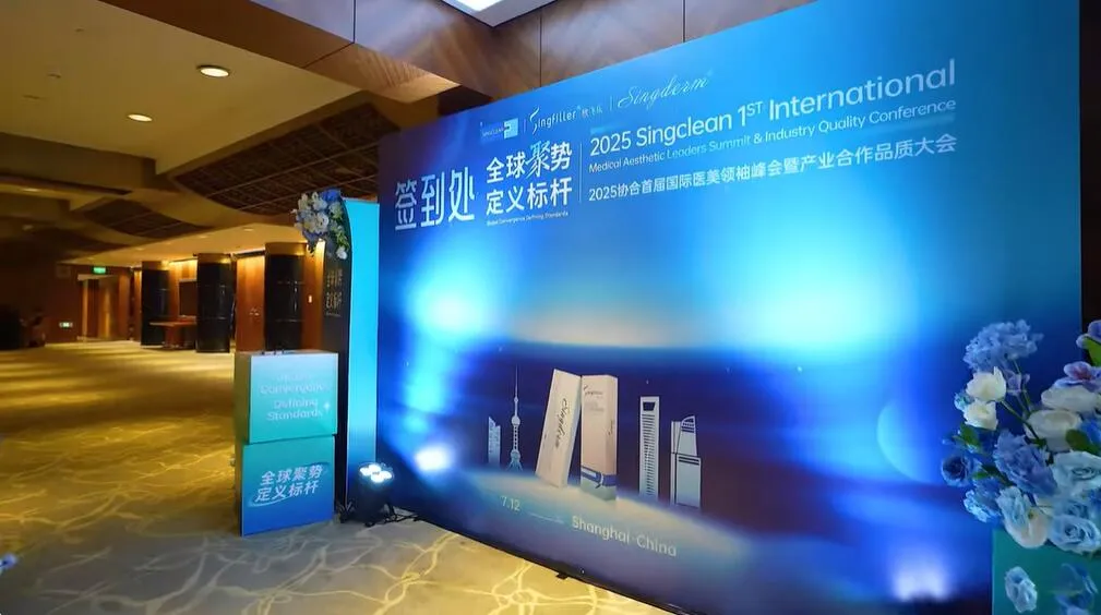 2025 Singclean 1st International Medical Aesthetic Leaders Summit & Industry Quality Conference
